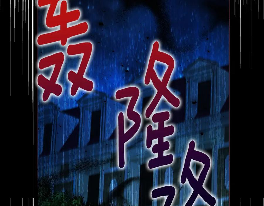 快去搞定铁壁皇帝！ 第70话 谢天谢地 第121页