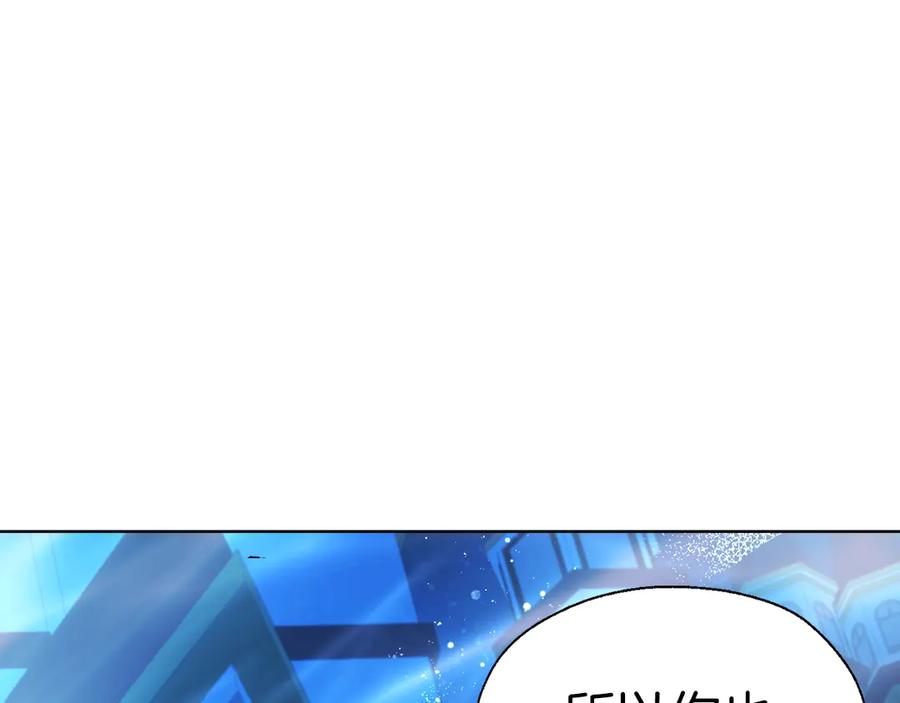 快去搞定铁壁皇帝！ 第70话 谢天谢地 第106页