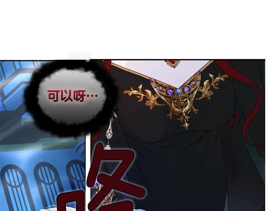 快去搞定铁壁皇帝！ 第71话 危险 第154页