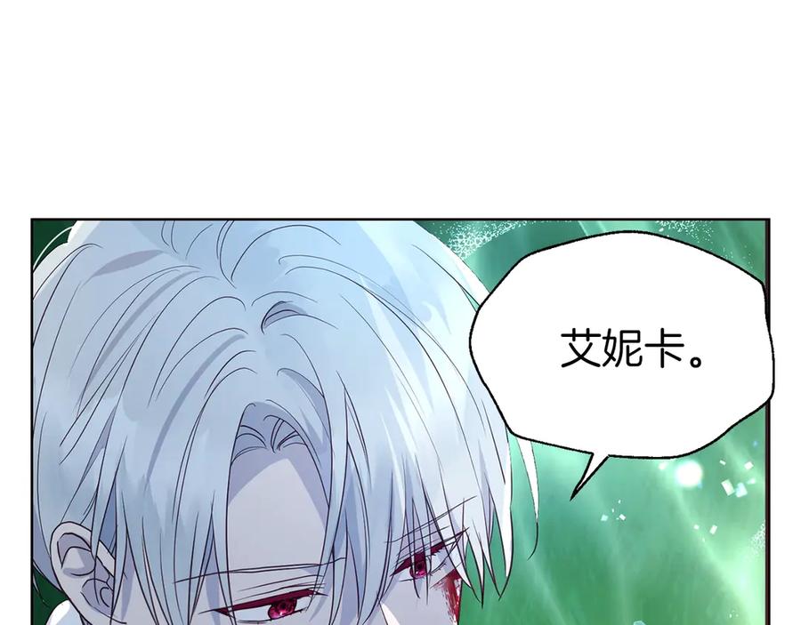 快去搞定铁壁皇帝！ 第71话 危险 第68页