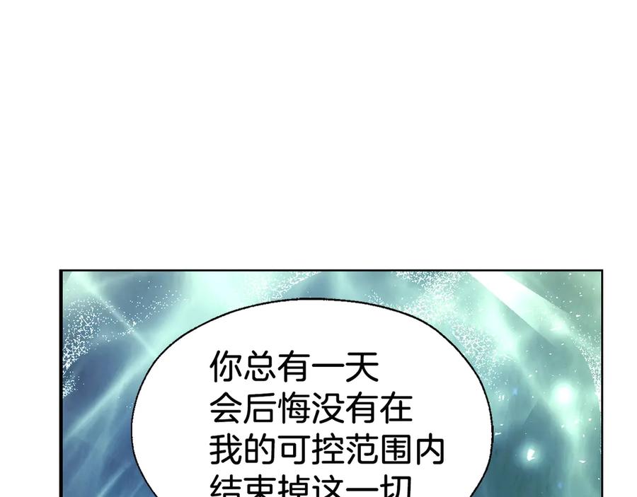快去搞定铁壁皇帝！ 第71话 危险 第84页