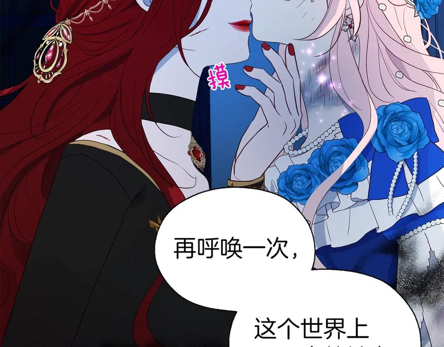 快去搞定铁壁皇帝！ 第71话 危险 第160页