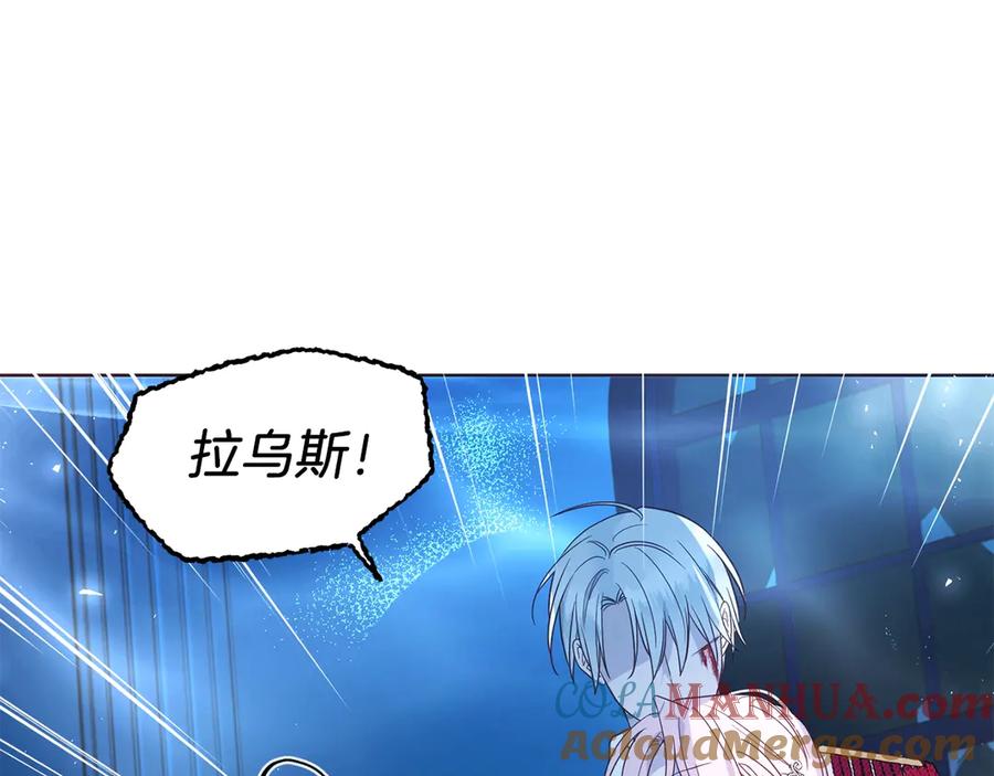 快去搞定铁壁皇帝！ 第71话 危险 第37页