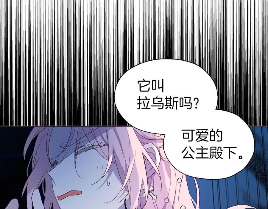 快去搞定铁壁皇帝！ 第71话 危险 第146页