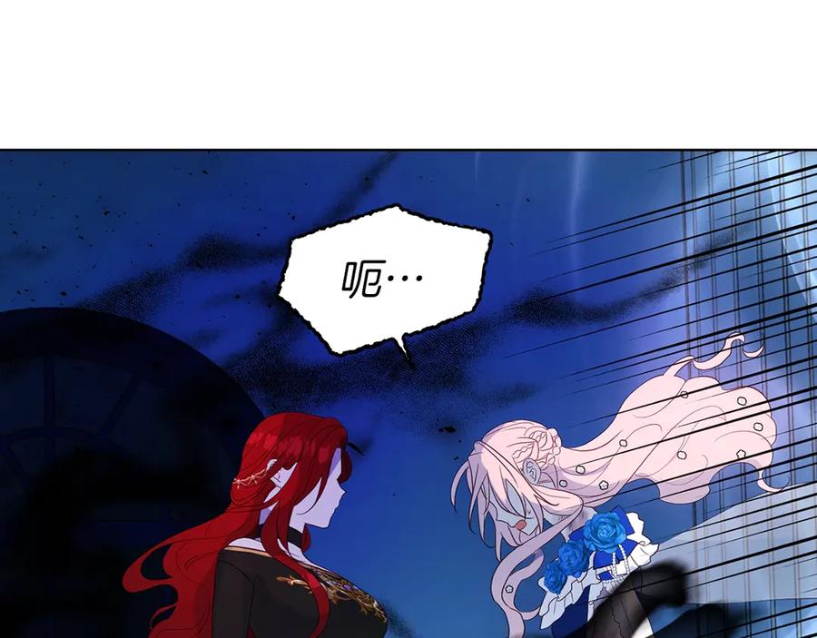 快去搞定铁壁皇帝！ 第71话 危险 第143页
