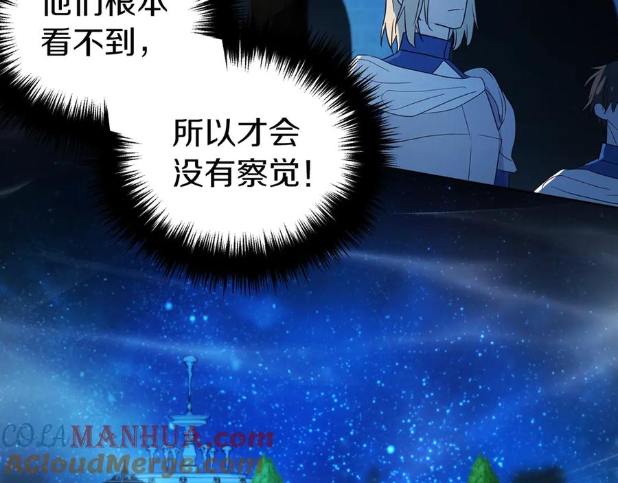 快去搞定铁壁皇帝！ 第71话 危险 第117页