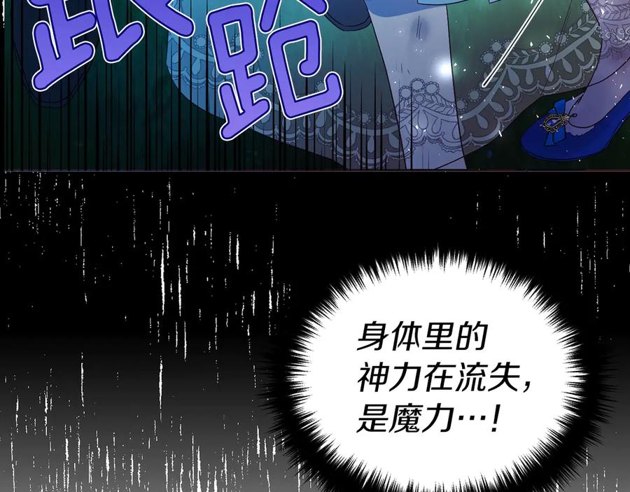 快去搞定铁壁皇帝！ 第71话 危险 第54页