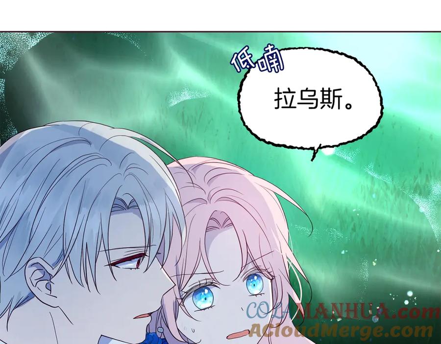 快去搞定铁壁皇帝！ 第71话 危险 第29页