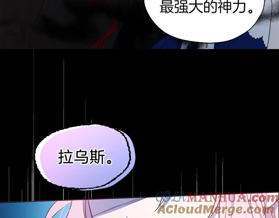 快去搞定铁壁皇帝！ 第71话 危险 第161页