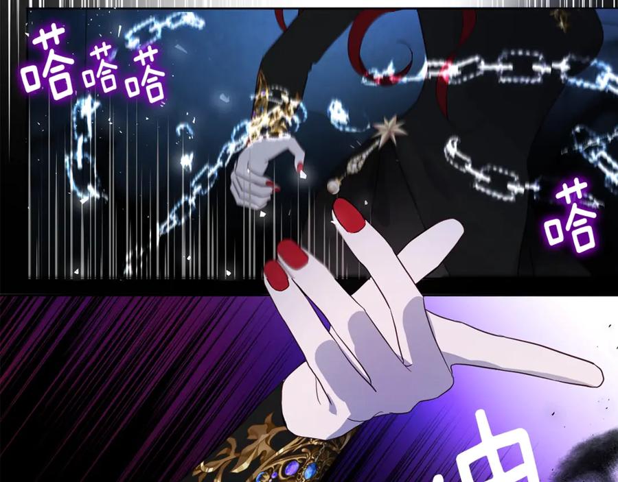 快去搞定铁壁皇帝！ 第71话 危险 第135页