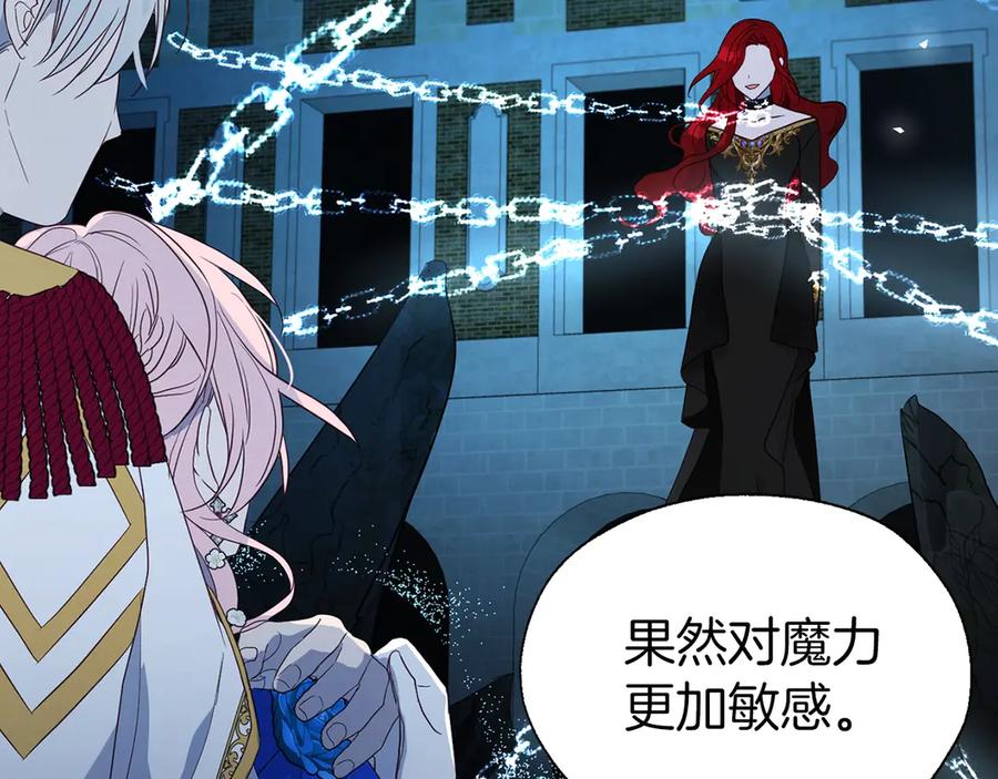 快去搞定铁壁皇帝！ 第71话 危险 第104页