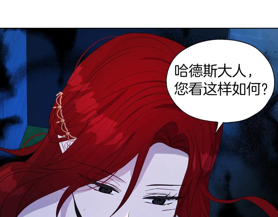 快去搞定铁壁皇帝！ 第71话 危险 第151页