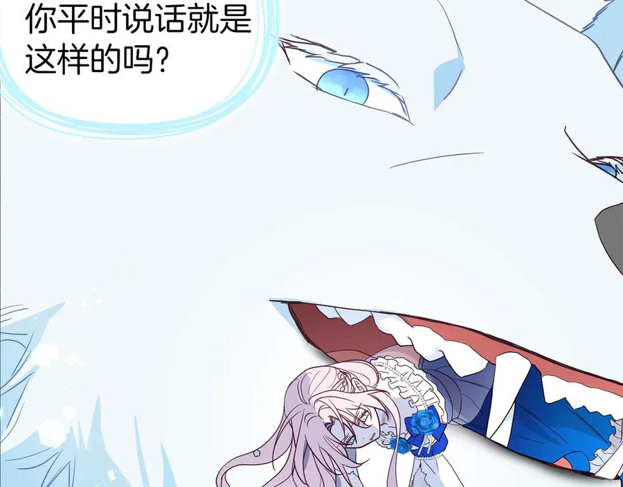 快去搞定铁壁皇帝！ 第71话 危险 第187页
