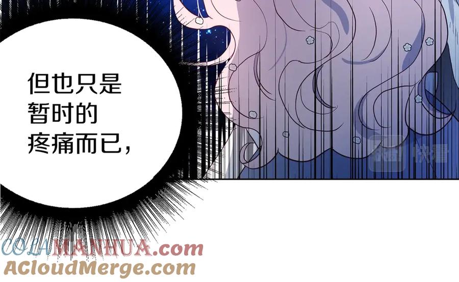 快去搞定铁壁皇帝！ 第71话 危险 第165页