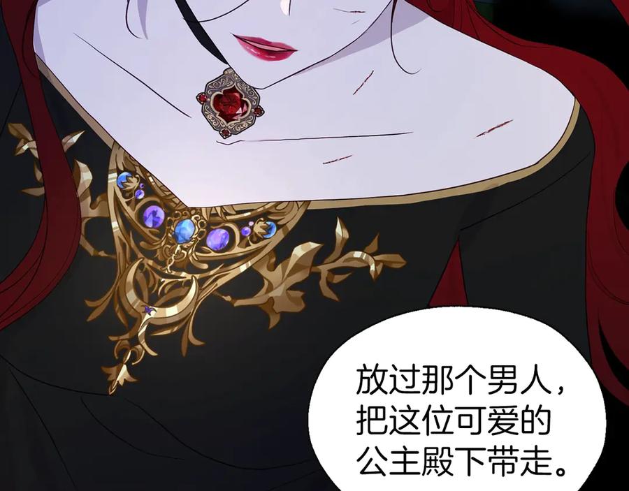 快去搞定铁壁皇帝！ 第71话 危险 第152页