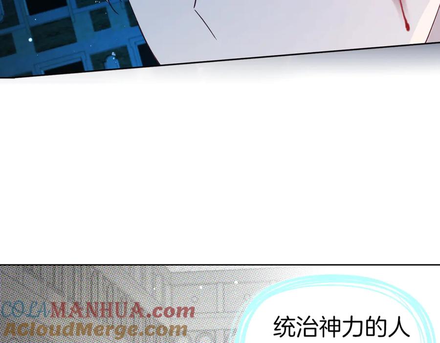 快去搞定铁壁皇帝！ 第71话 危险 第113页