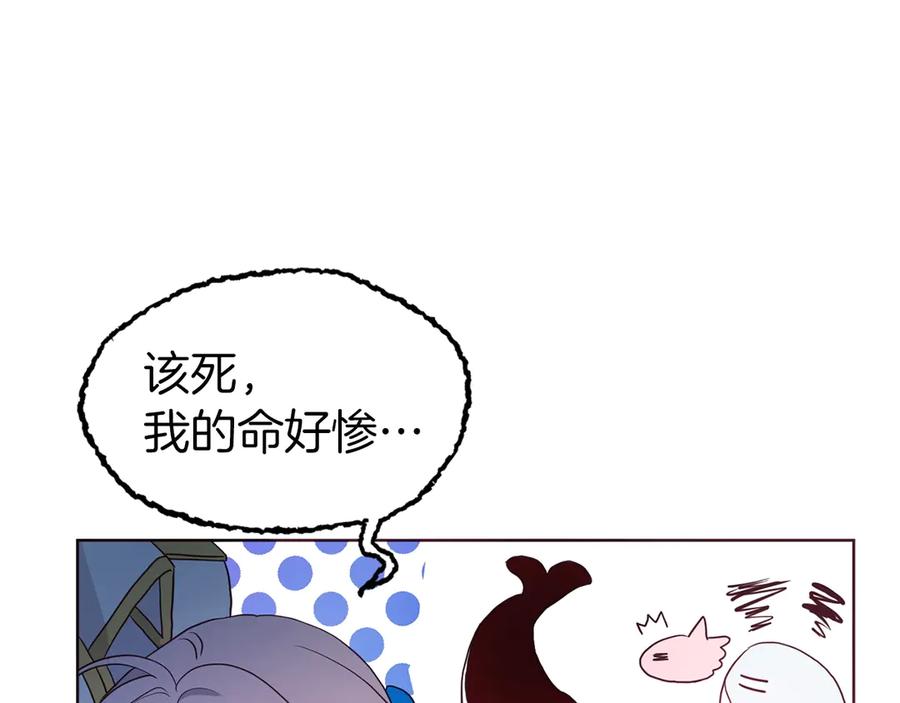 快去搞定铁壁皇帝！ 第71话 危险 第59页