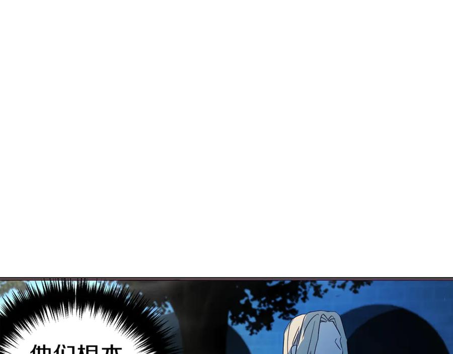 快去搞定铁壁皇帝！ 第71话 危险 第116页