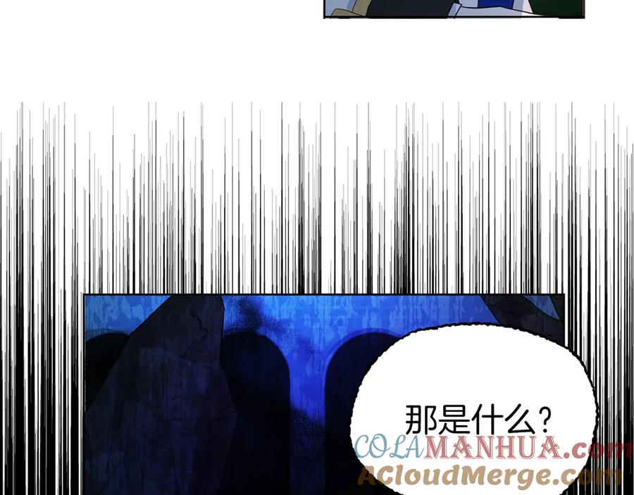 快去搞定铁壁皇帝！ 第71话 危险 第89页