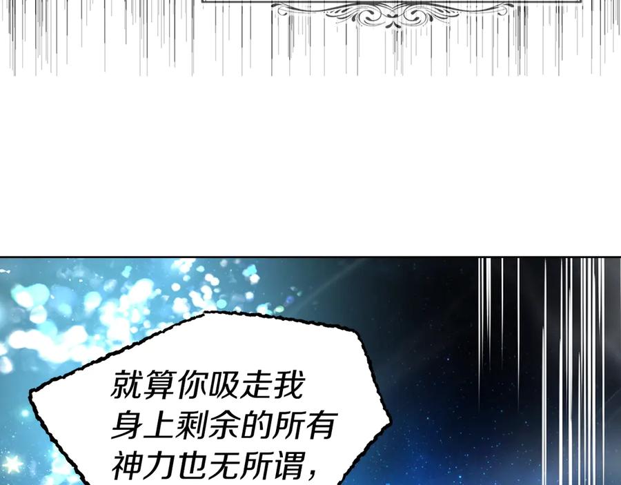 快去搞定铁壁皇帝！ 第71话 危险 第163页