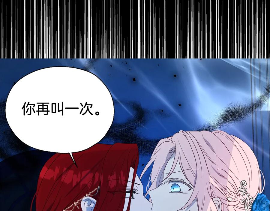 快去搞定铁壁皇帝！ 第71话 危险 第159页