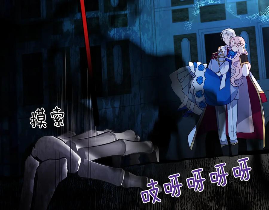 快去搞定铁壁皇帝！ 第71话 危险 第23页