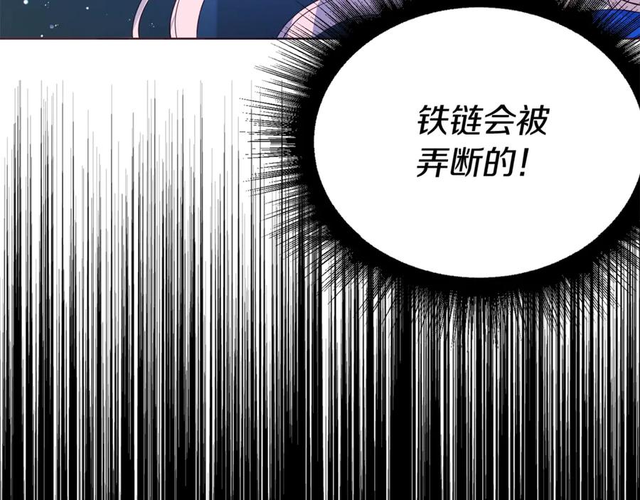 快去搞定铁壁皇帝！ 第71话 危险 第124页