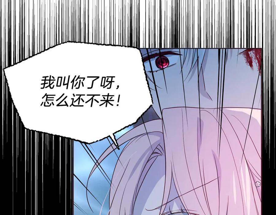 快去搞定铁壁皇帝！ 第71话 危险 第40页