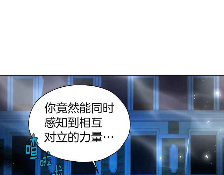 快去搞定铁壁皇帝！ 第71话 危险 第119页