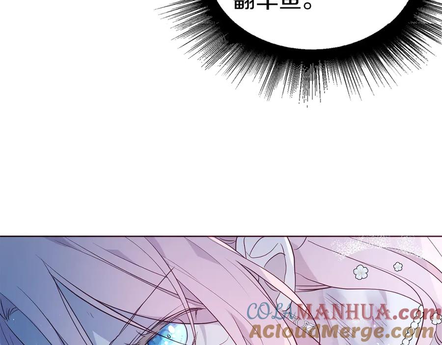 快去搞定铁壁皇帝！ 第71话 危险 第61页