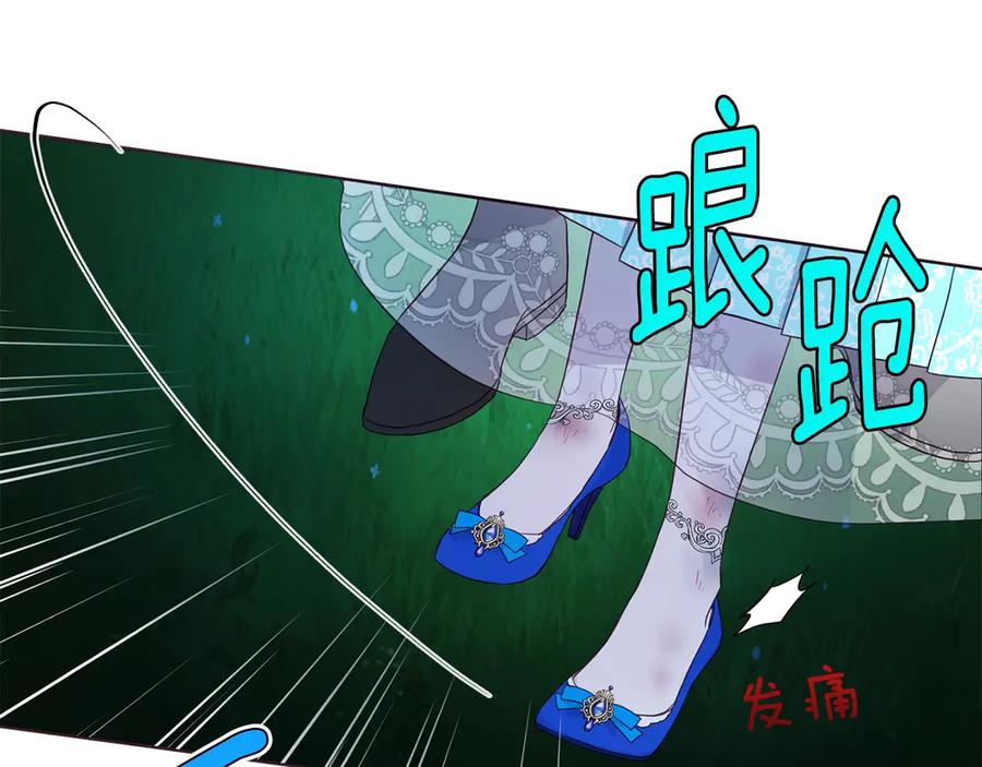 快去搞定铁壁皇帝！ 第71话 危险 第35页