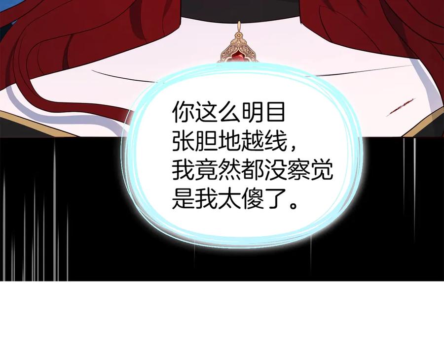 快去搞定铁壁皇帝！ 第71话 危险 第199页