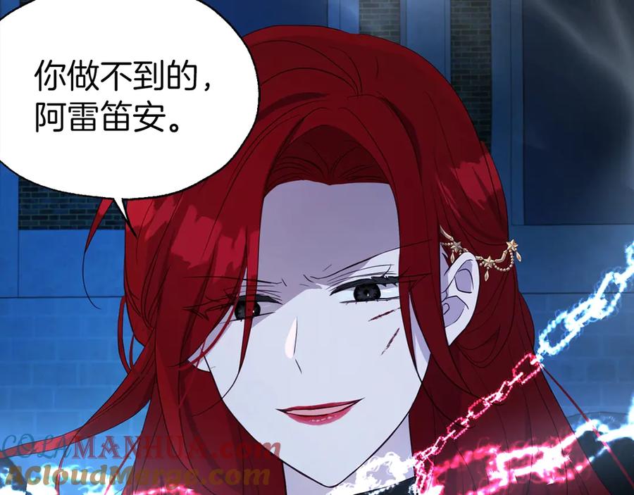 快去搞定铁壁皇帝！ 第71话 危险 第81页