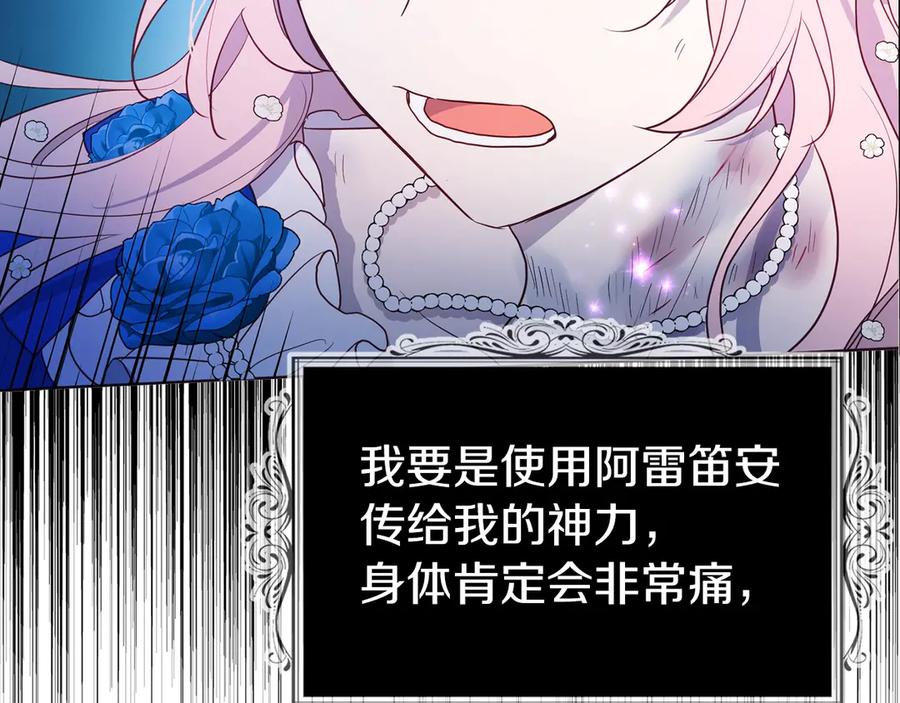 快去搞定铁壁皇帝！ 第71话 危险 第162页