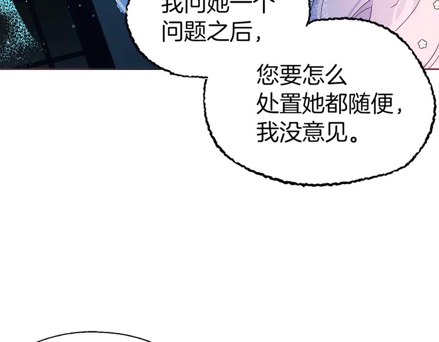 快去搞定铁壁皇帝！ 第71话 危险 第75页