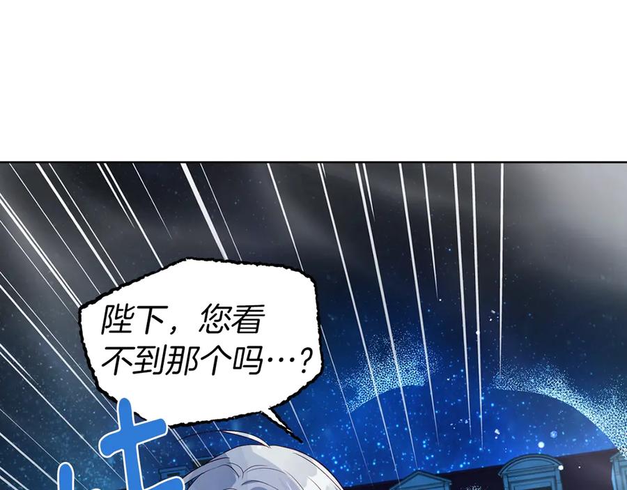 快去搞定铁壁皇帝！ 第71话 危险 第107页
