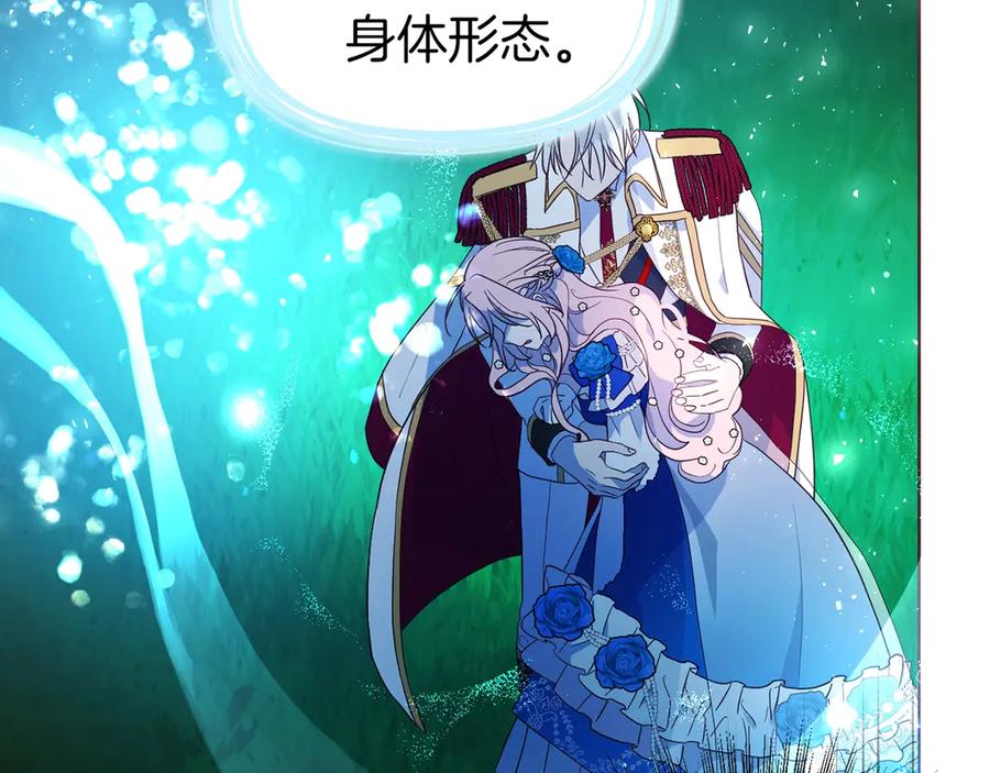 快去搞定铁壁皇帝！ 第71话 危险 第56页