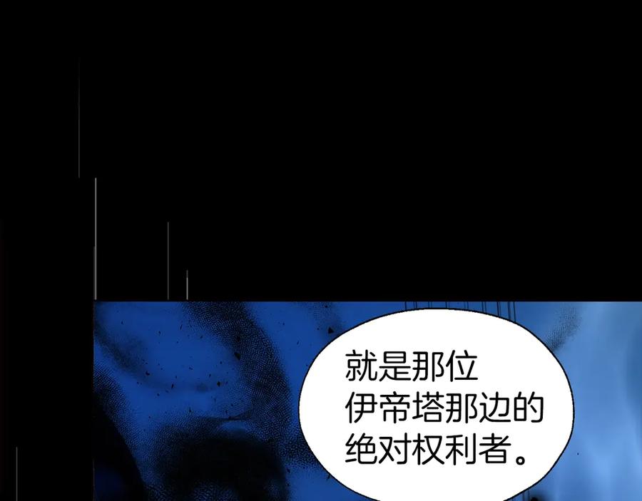 快去搞定铁壁皇帝！ 第71话 危险 第148页
