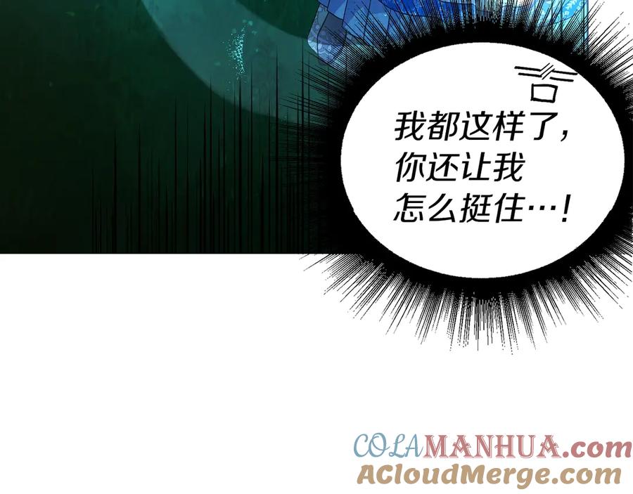 快去搞定铁壁皇帝！ 第71话 危险 第57页