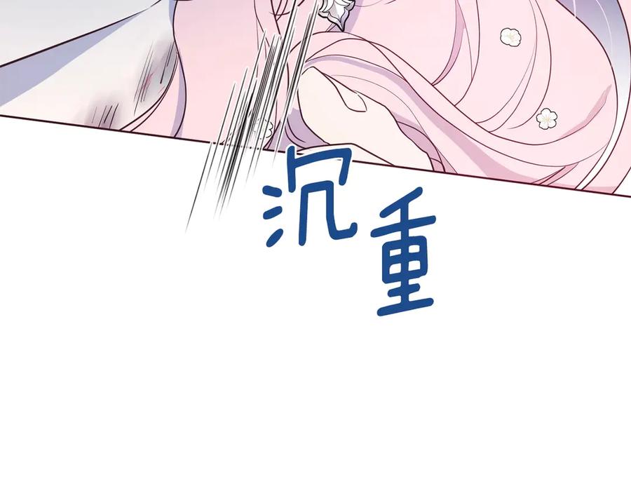 快去搞定铁壁皇帝！ 第71话 危险 第28页