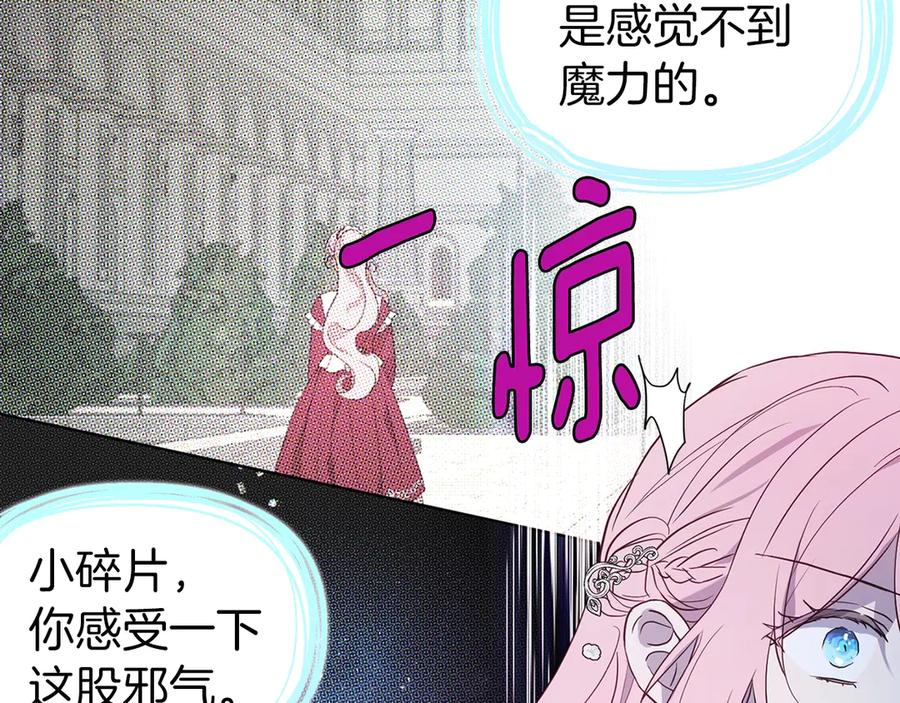 快去搞定铁壁皇帝！ 第71话 危险 第114页