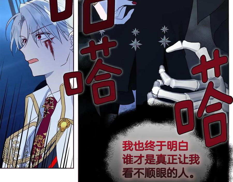 快去搞定铁壁皇帝！ 第71话 危险 第155页