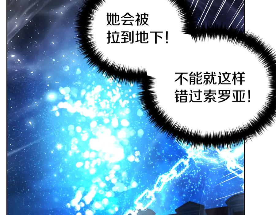 快去搞定铁壁皇帝！ 第71话 危险 第132页