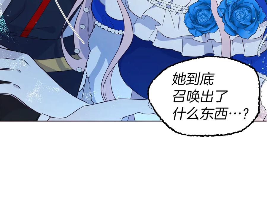 快去搞定铁壁皇帝！ 第71话 危险 第67页