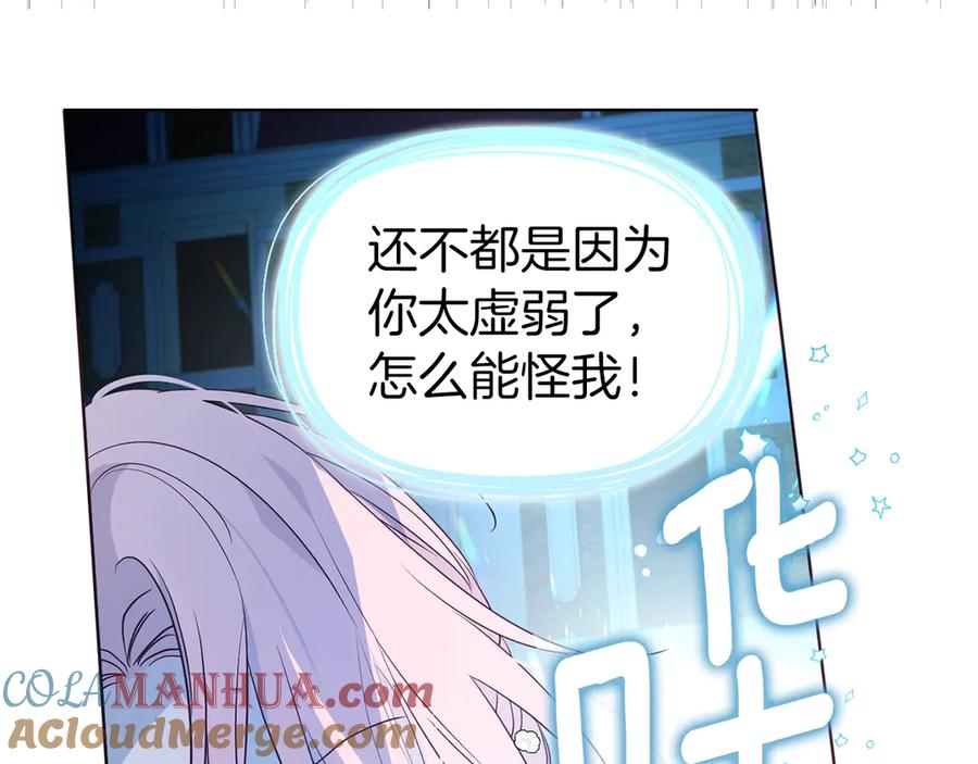 快去搞定铁壁皇帝！ 第71话 危险 第45页