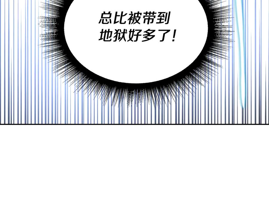 快去搞定铁壁皇帝！ 第71话 危险 第168页