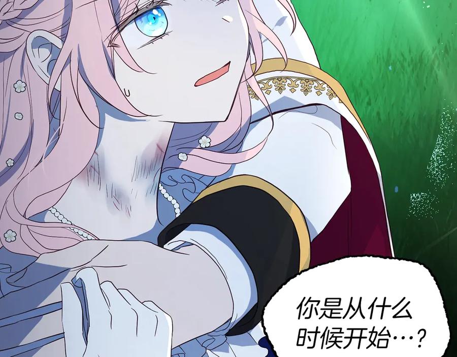 快去搞定铁壁皇帝！ 第71话 危险 第99页