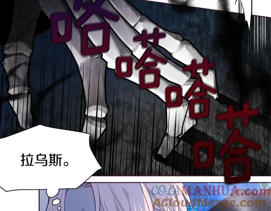 快去搞定铁壁皇帝！ 第71话 危险 第25页