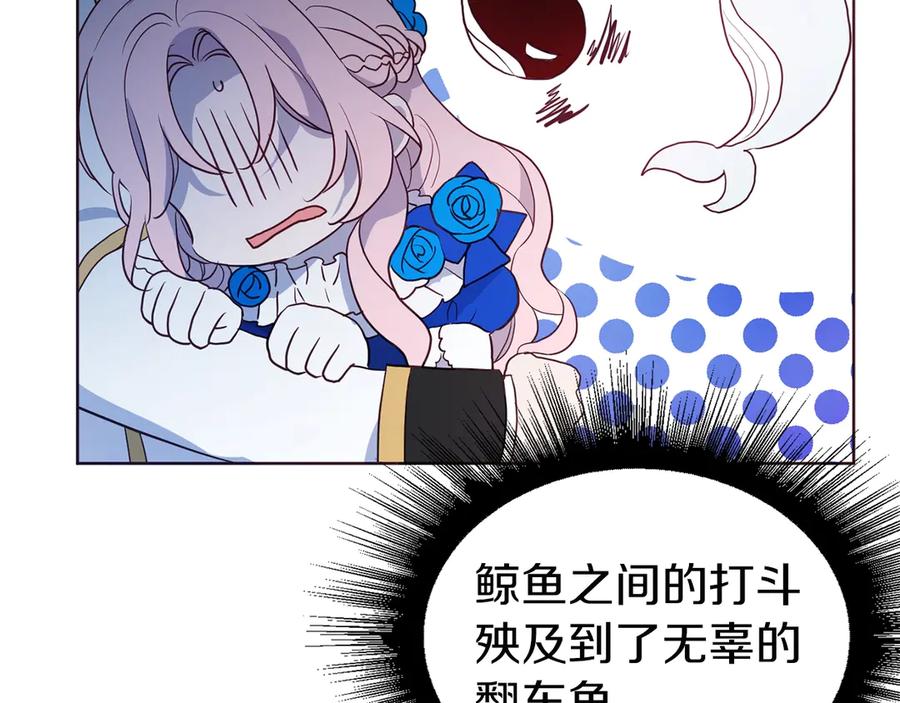 快去搞定铁壁皇帝！ 第71话 危险 第60页