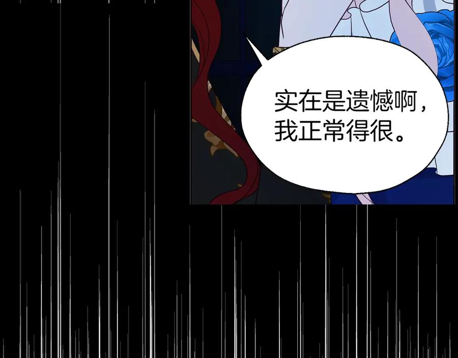 快去搞定铁壁皇帝！ 第71话 危险 第158页